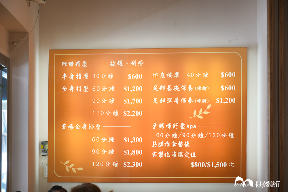 宜蘭按摩推薦-偷閑足湯行館體驗心得｜課程價位ptt、dcard評價
