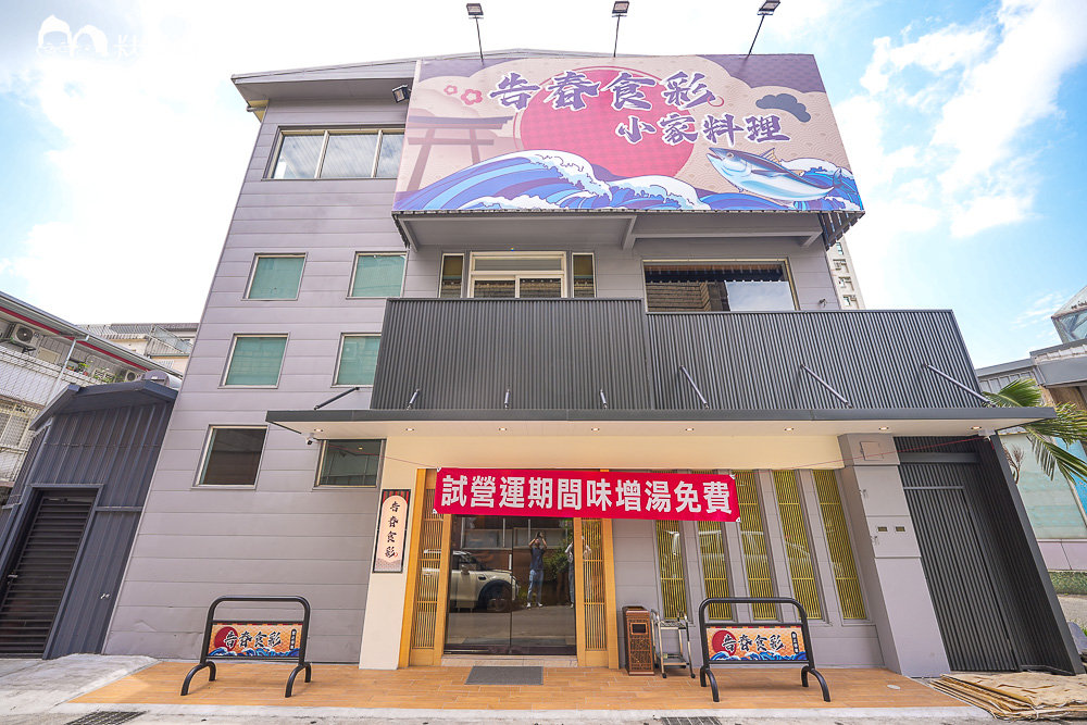 羅東美食推薦｜告春食彩小家日本料理：礁溪人氣名店插旗，超狂海鮮必吃菜單
