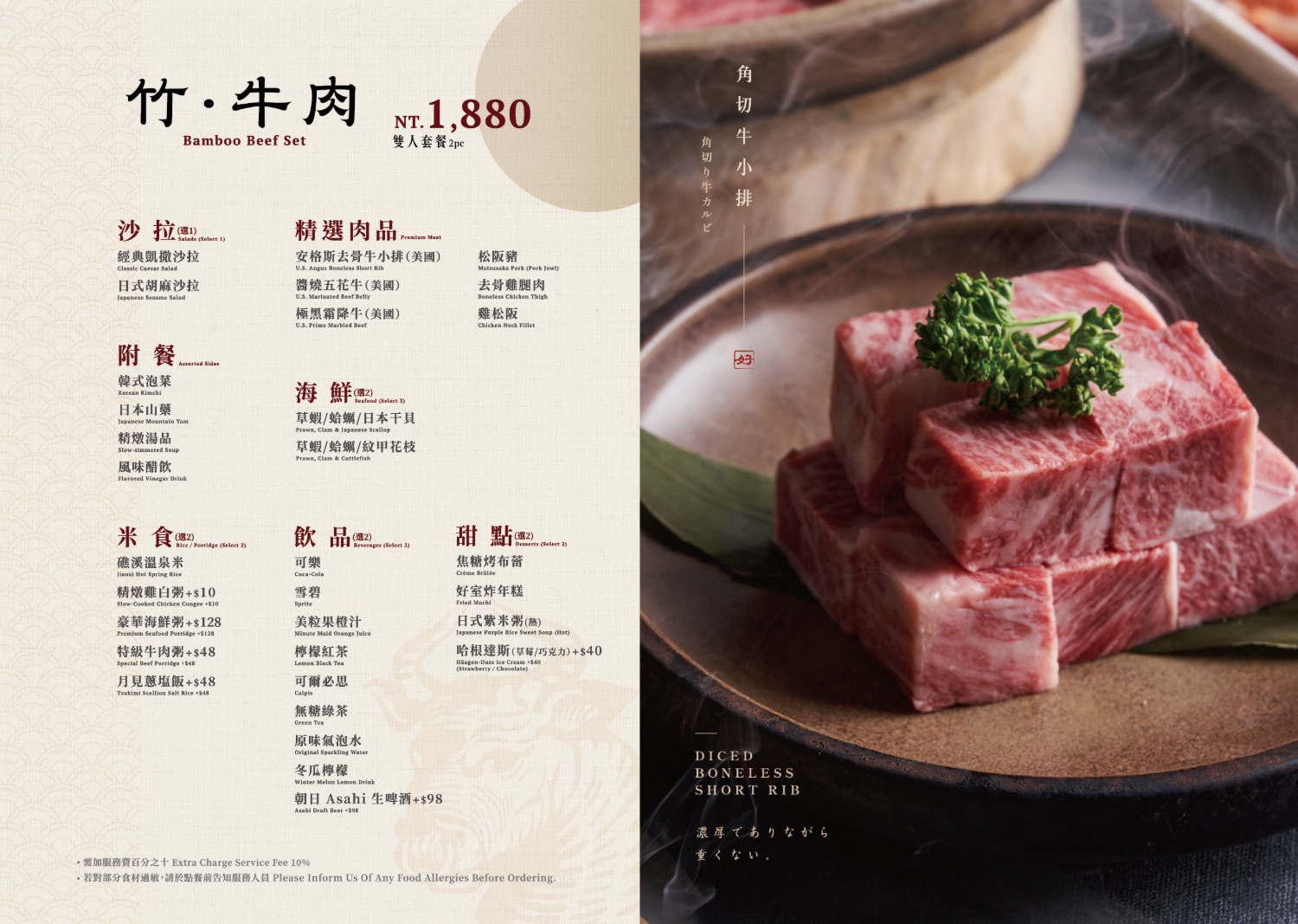 【宜蘭燒肉推薦】燒肉好室：日式和牛燒肉套餐菜單、價位一次看，質感氛圍秒飛日本！