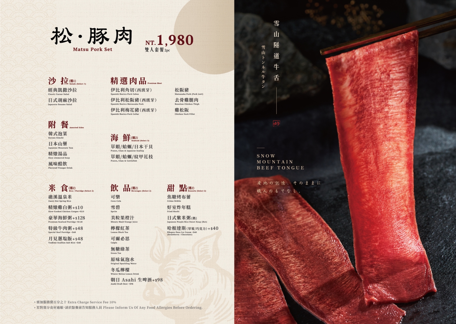 【宜蘭燒肉推薦】燒肉好室：日式和牛燒肉套餐菜單、價位一次看，質感氛圍秒飛日本！