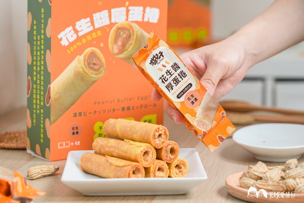 花生醬推薦！貓兒干村純手工花生醬開箱＆酥脆爆餡花生醬厚蛋捲和試吃心得