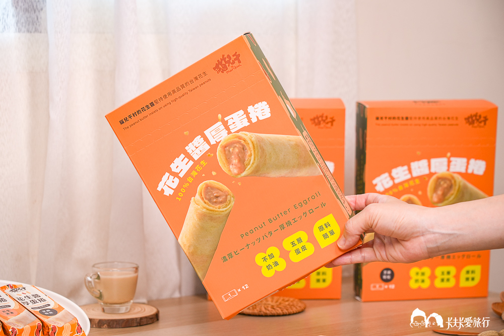 花生醬推薦！貓兒干村純手工花生醬開箱＆酥脆爆餡花生醬厚蛋捲和試吃心得