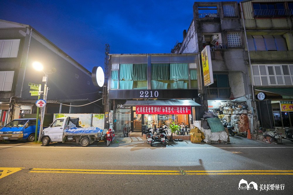羅東宵夜酒吧｜貳貳壹零複合式宵夜，手打黑豬肉漢堡、現調調酒，深夜宵夜首選菜單