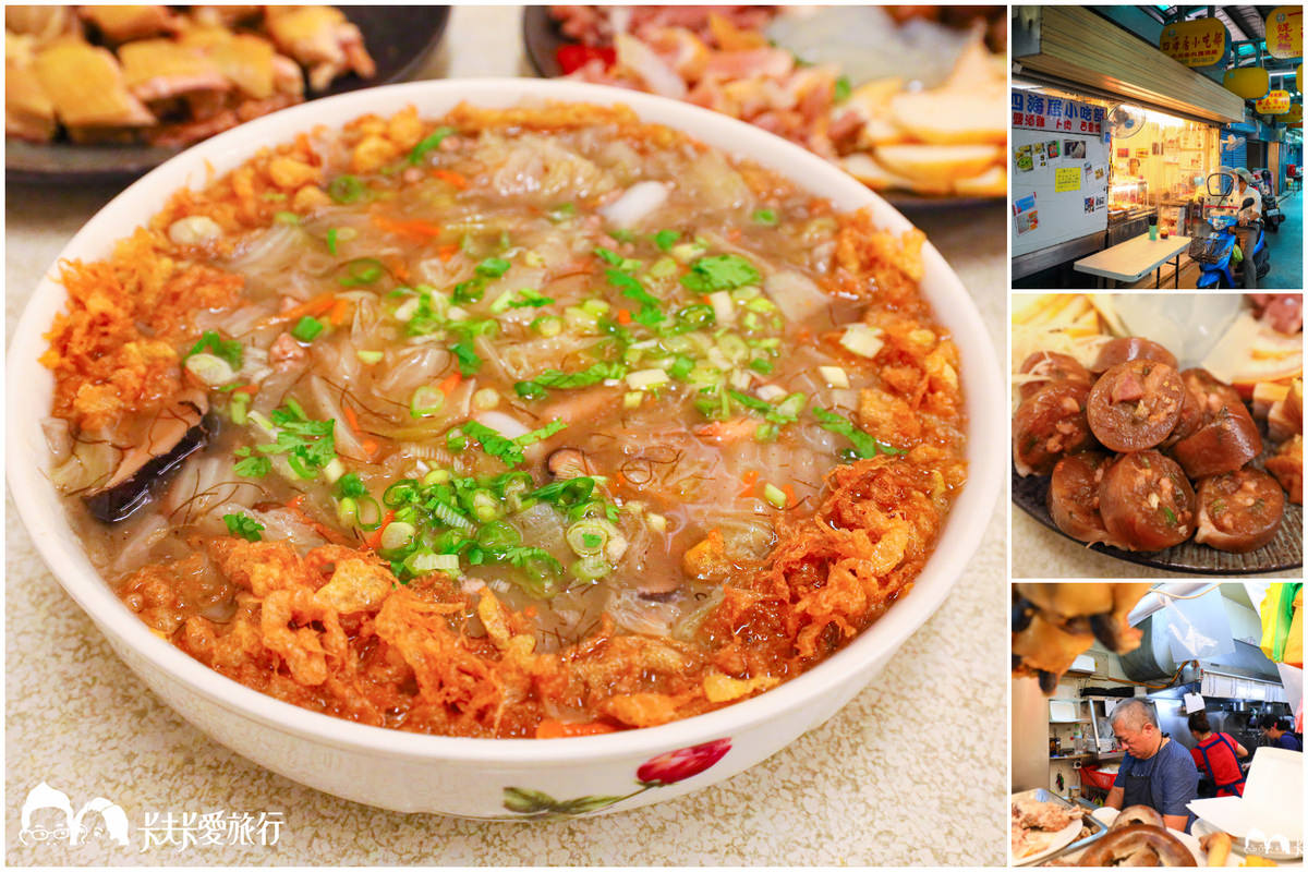 四海居小吃店
