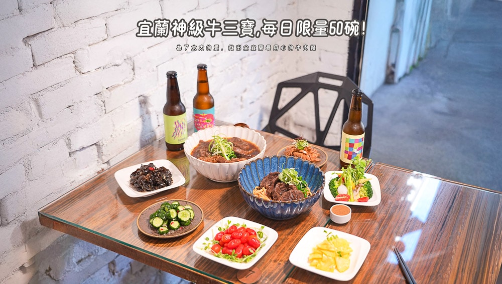 寓見私廚牛肉麵
