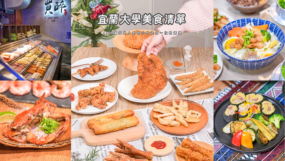 宜大神農商圈