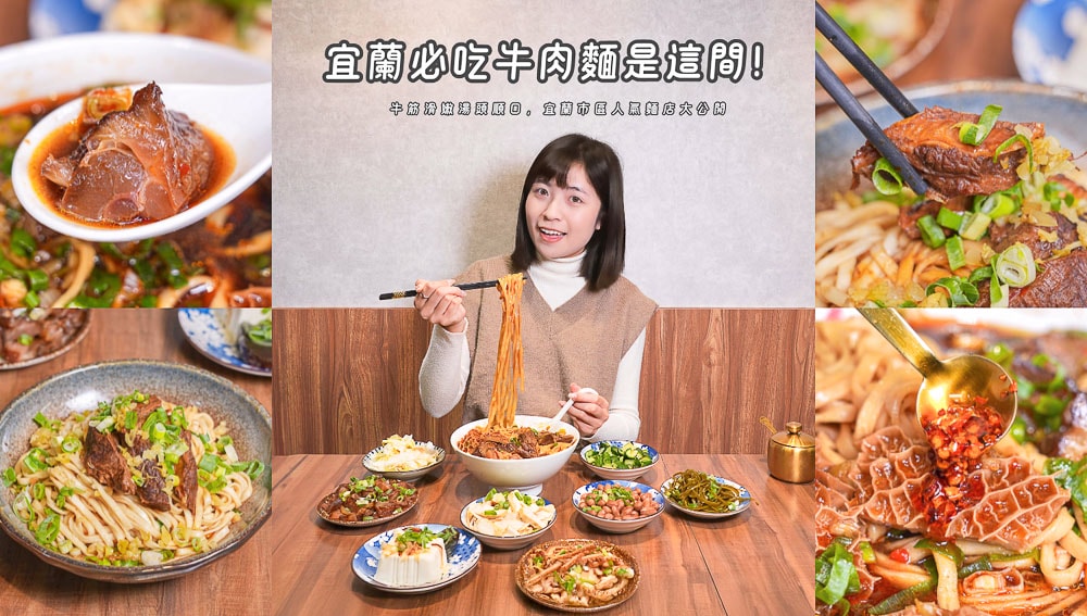 真正香牛肉麵