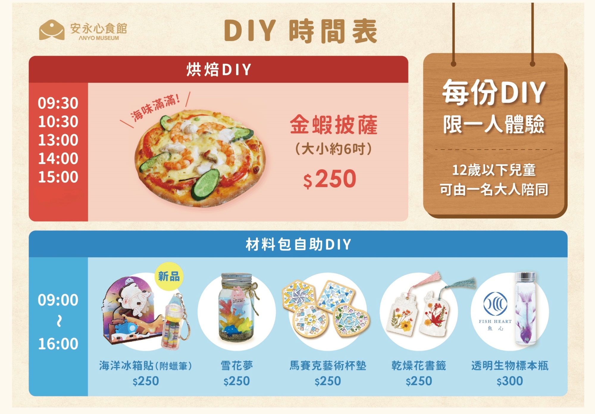 安永心食館全攻略|門票美食DIY懶人包,探索廚房醴茶NAMi藍域防衛戰一次收錄 - 第15張圖 安永心食館全攻略|門票美食DIY懶人包,探索廚房醴茶NAMi藍域防衛戰一次收錄