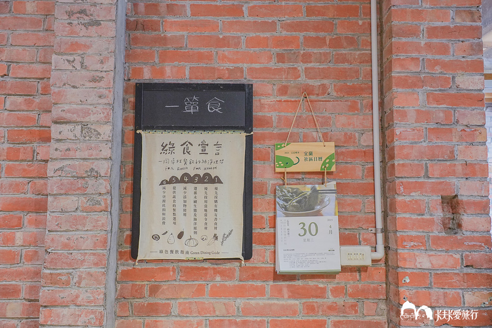 宜蘭員山美食|一簞食蔬食餐廳,深溝村穀倉老屋、當季蔬食料理菜單價格 - 第13張圖 一簞食招牌與老碾米廠紅磚外觀