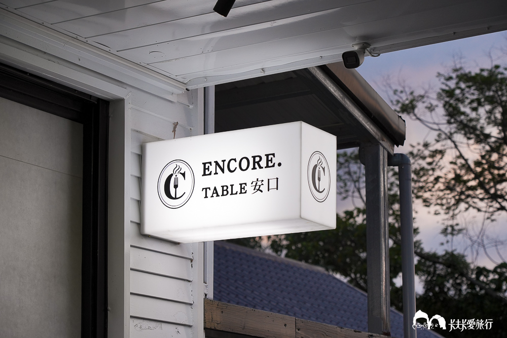 安口餐桌Encore.table｜羅東約會餐廳推薦，必吃櫻桃鴨、牛排套餐菜單價位