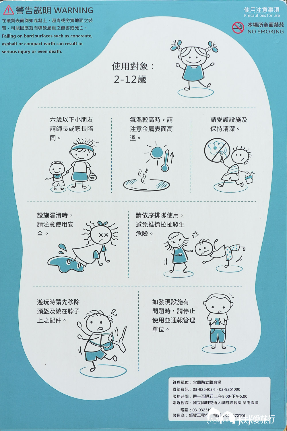 宜蘭運動公園溜滑梯|全新彩虹雲朵遊戲場開箱+戰艦溜滑梯一次玩 - 第26張圖 宜蘭運動公園溜滑梯|全新彩虹雲朵遊戲場開箱+戰艦溜滑梯一次玩