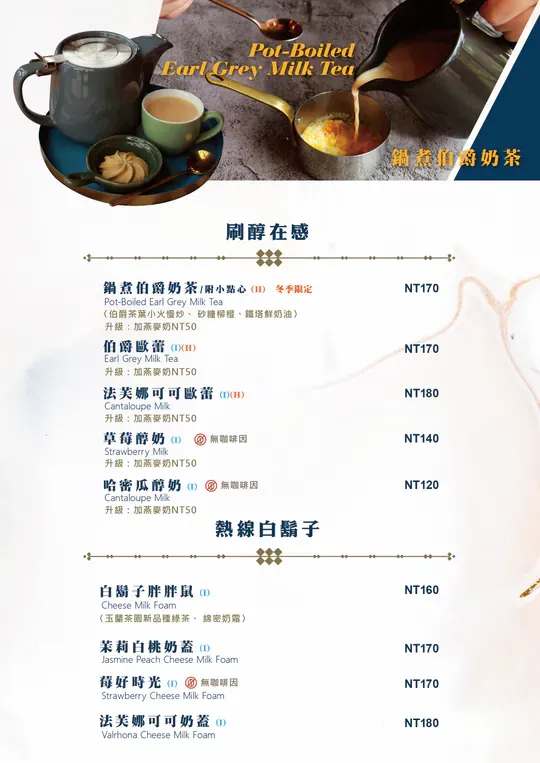 CP超品-菜單