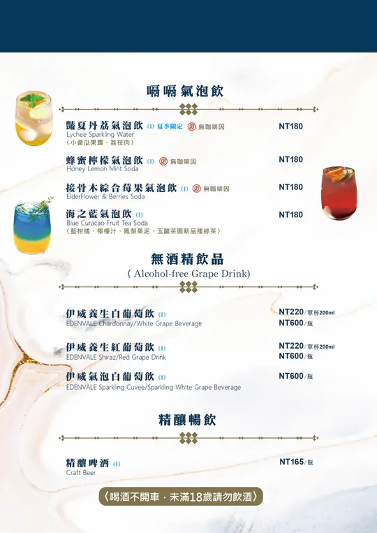 CP超品-菜單