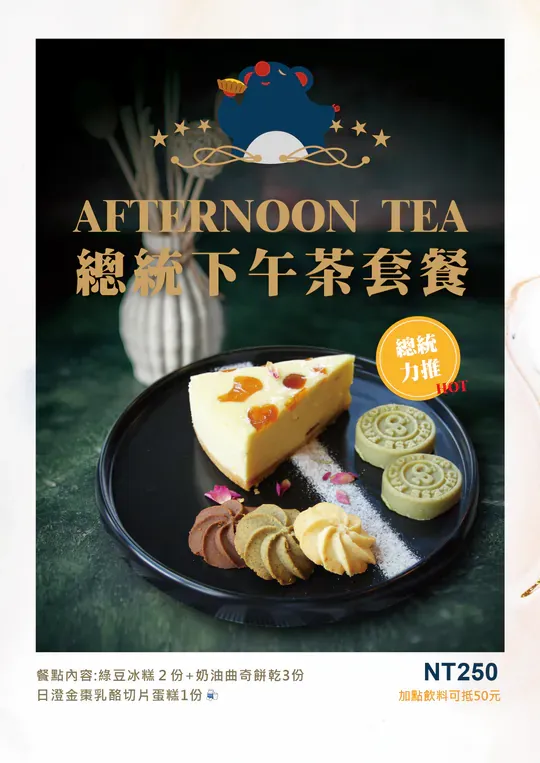 CP超品-菜單
