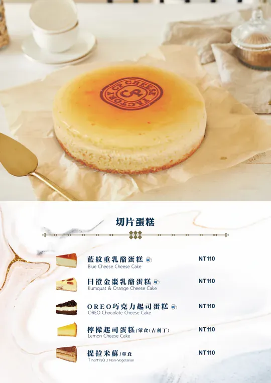 CP超品-菜單