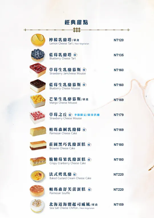 CP超品-菜單