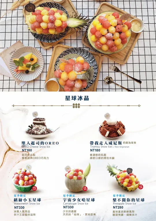 CP超品-菜單