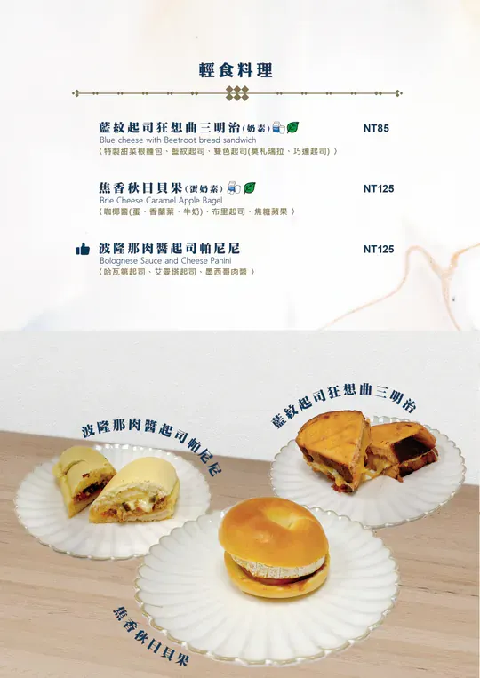 CP超品-菜單