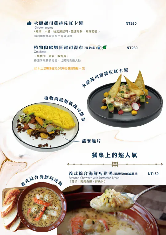 CP超品-菜單