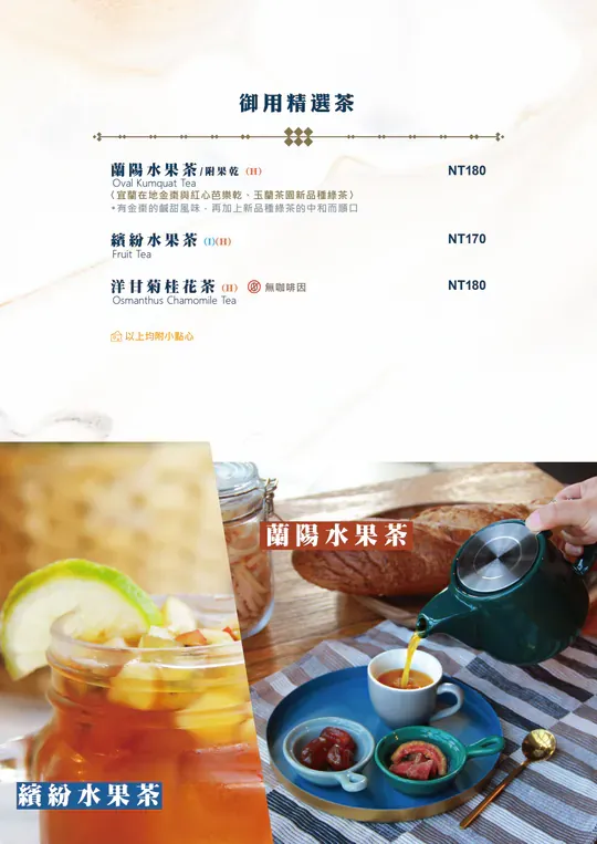 CP超品-菜單