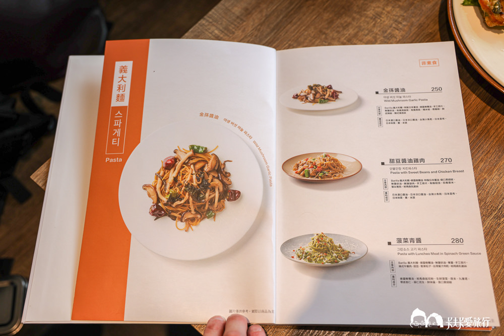 金孫韓廚義大利麵菜單
