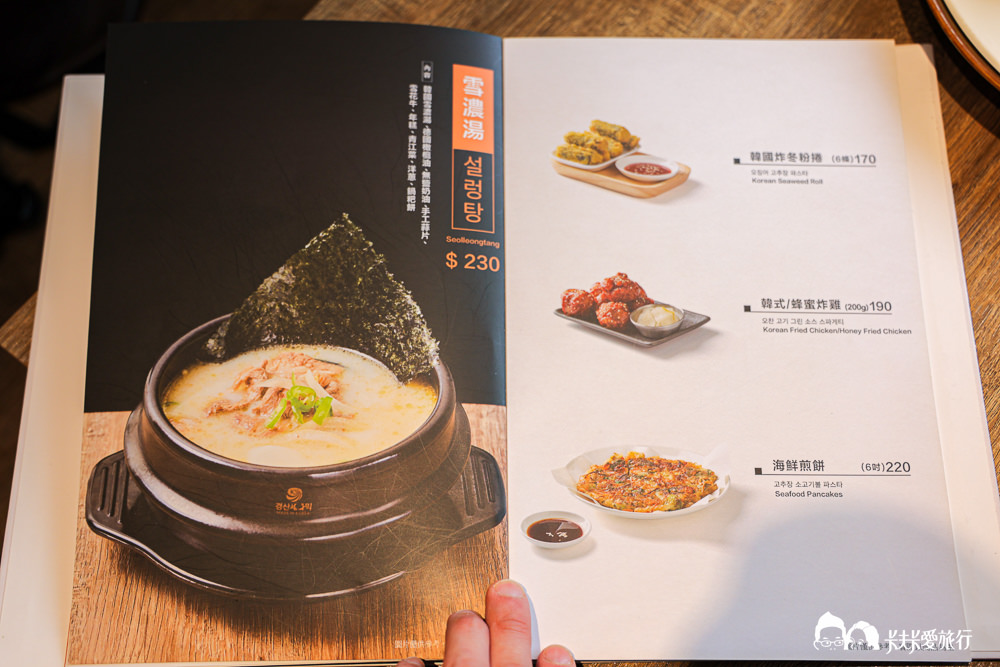 金孫韓廚義大利麵菜單