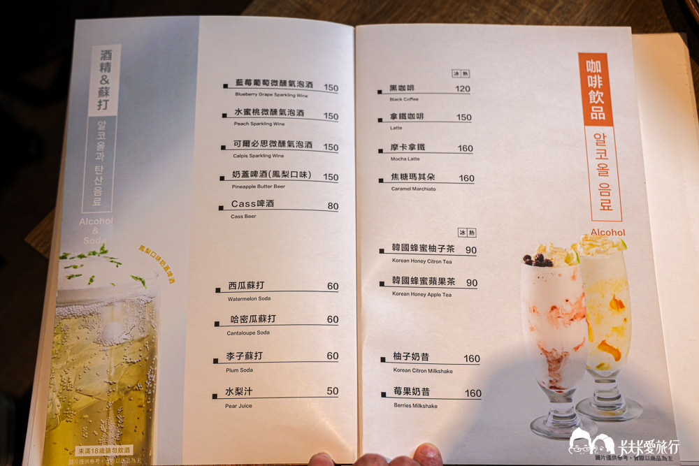 金孫韓廚義大利麵菜單