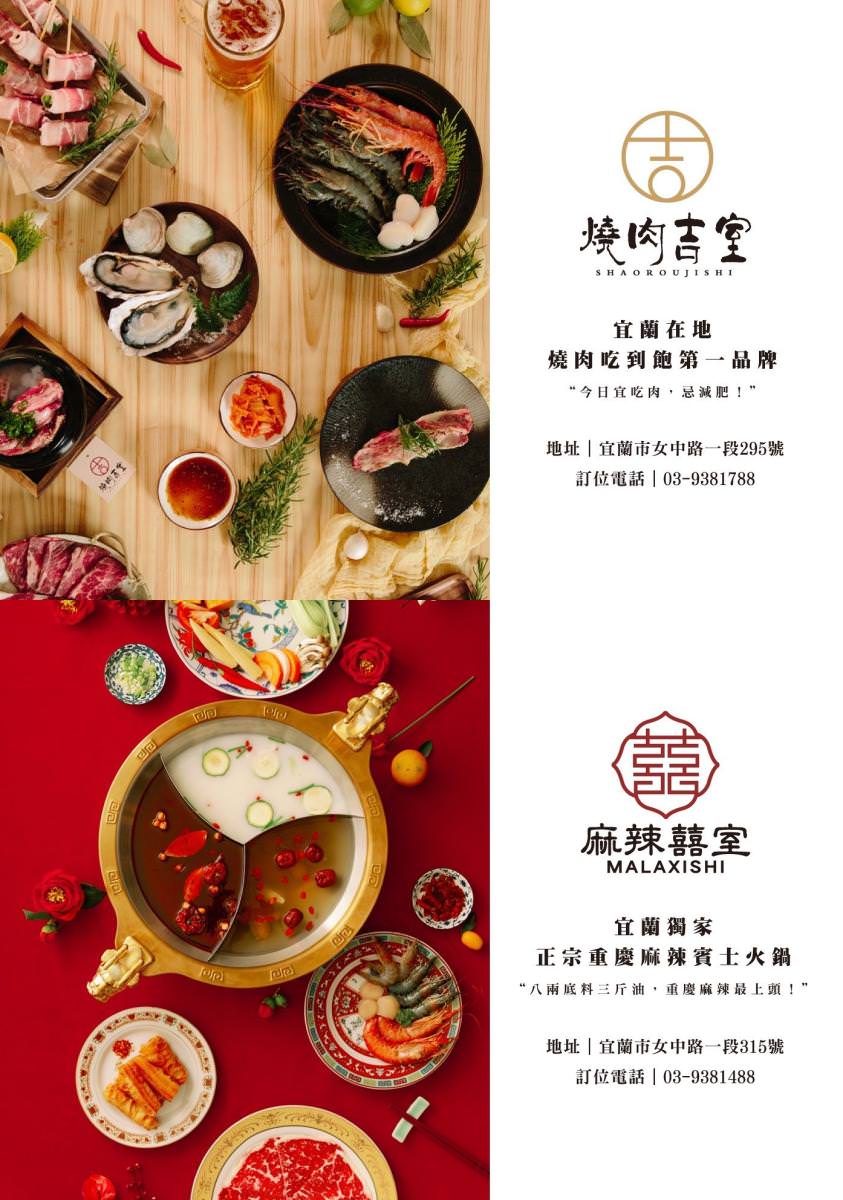 快炒樂室菜單18