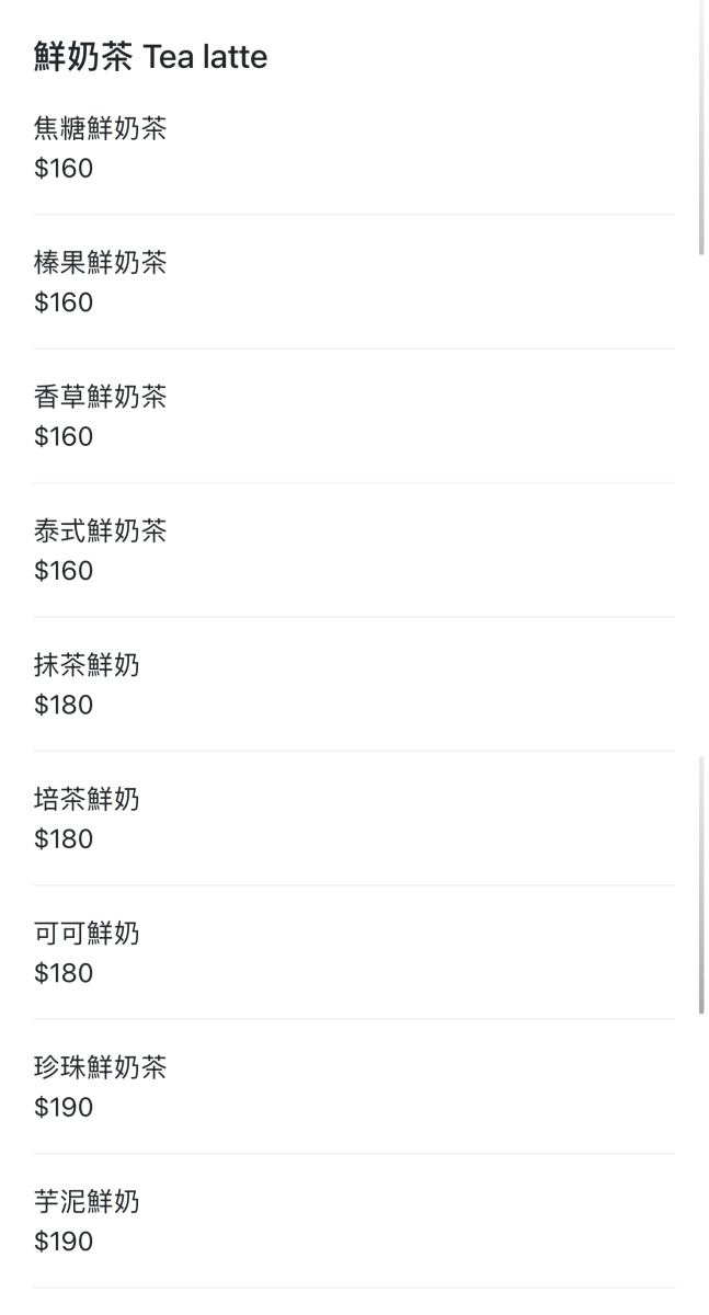 虎嘯山嵐菜單