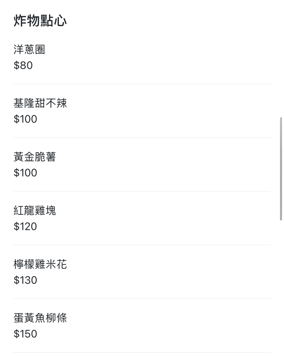 虎嘯山嵐菜單