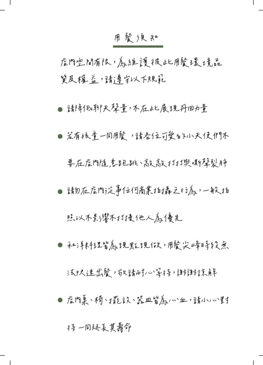 蒔嚐喫咖啡菜單5
