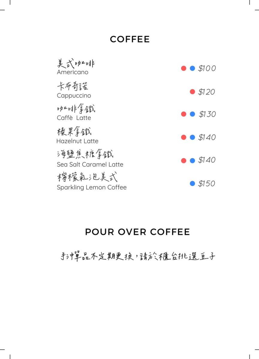 蒔嚐喫咖啡菜單6