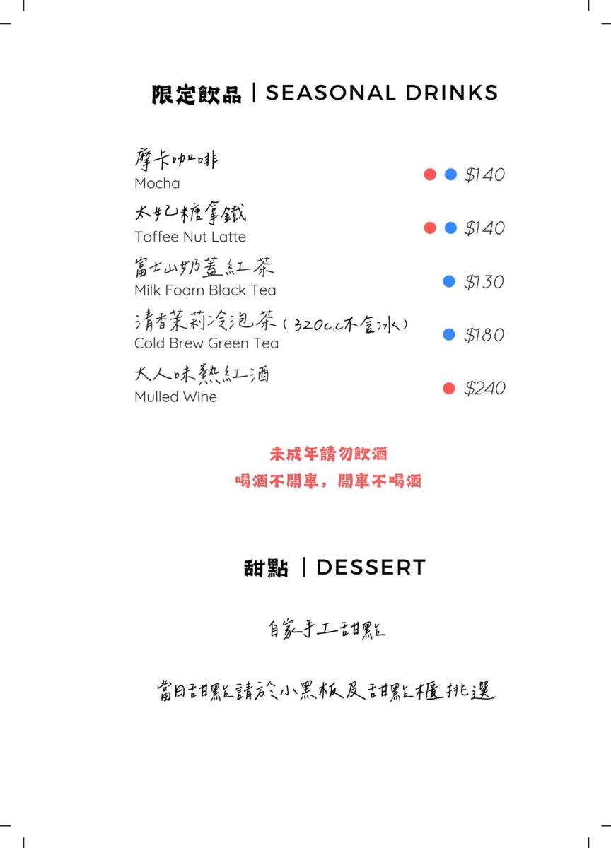 蒔嚐喫咖啡菜單7