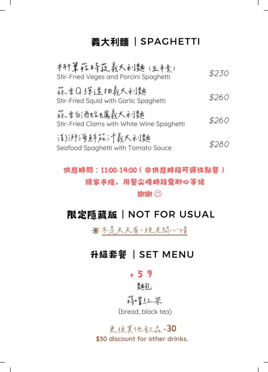 蒔嚐喫咖啡菜單3