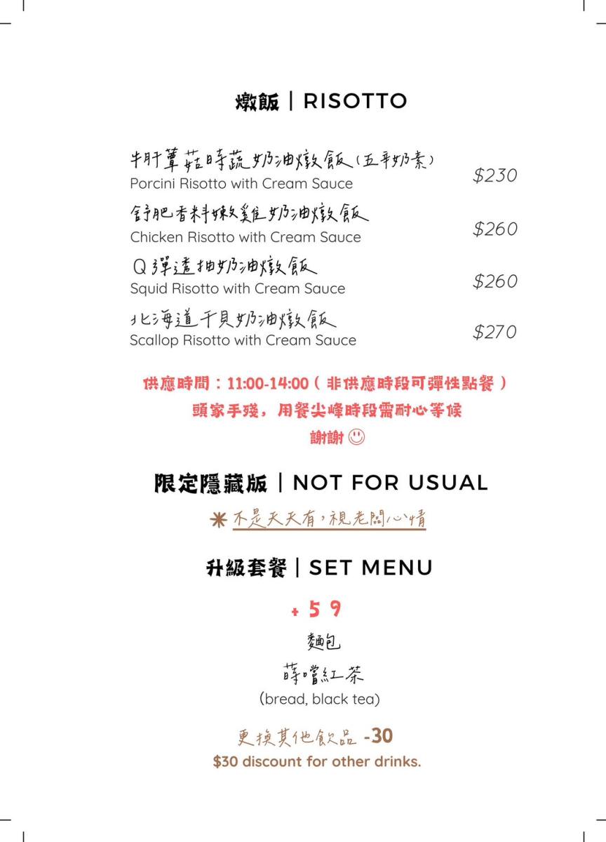 蒔嚐喫咖啡菜單2