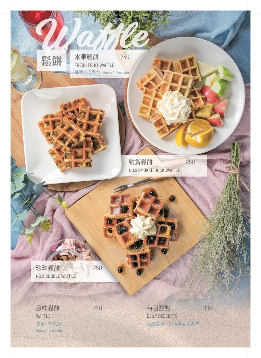 九號咖啡外澳新菜單5