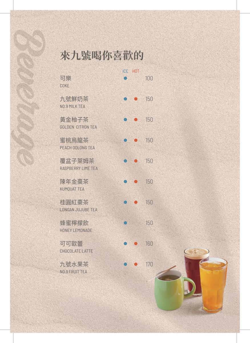九號咖啡外澳新菜單7