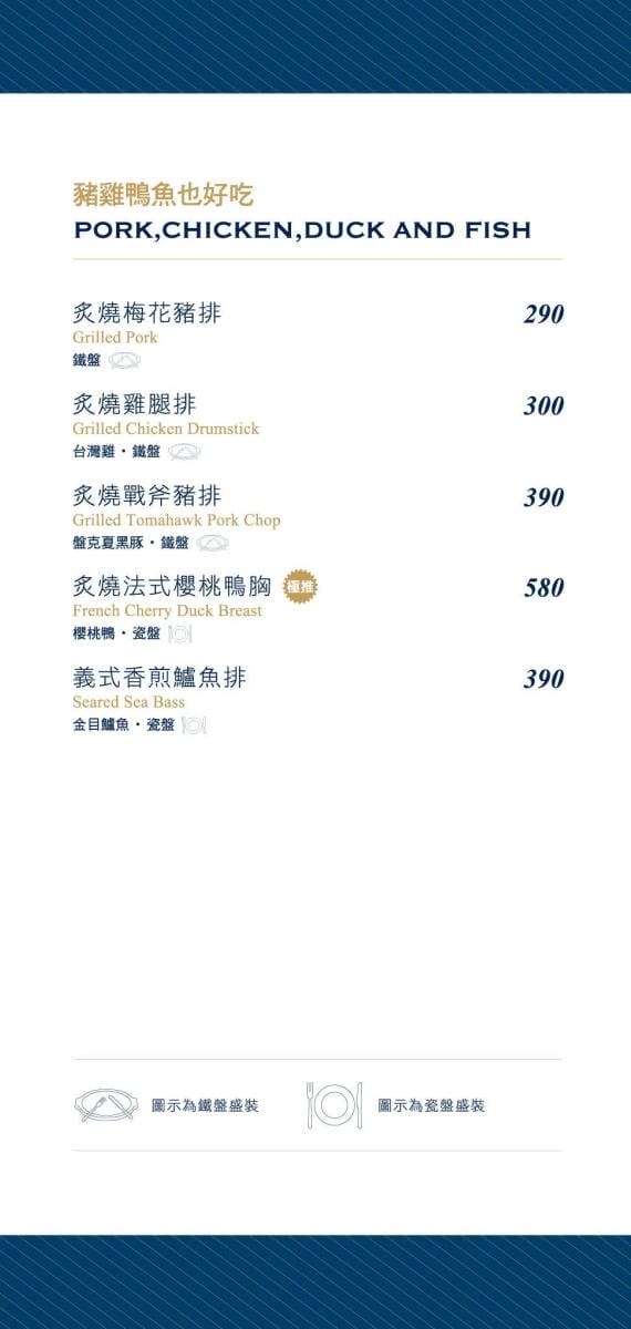 宜蘭瀧厚炙燒熟成牛排-菜單