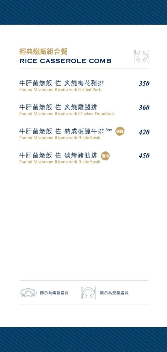 宜蘭瀧厚炙燒熟成牛排-菜單
