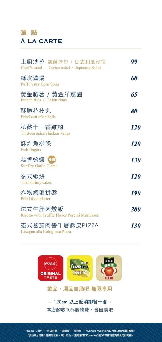 宜蘭瀧厚炙燒熟成牛排-菜單