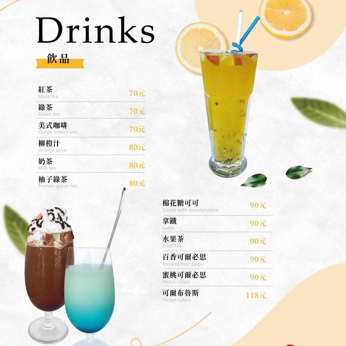 憶庭軒-菜單5