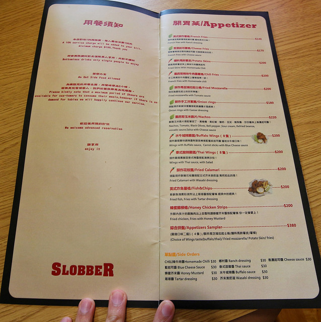 【宜蘭. 美式】Slobber 囍伯美式餐廳 / 漢堡牛排與早午餐 Brunch Breakfast - 第12張圖 IMG_1089