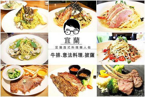 西式料理懶人包